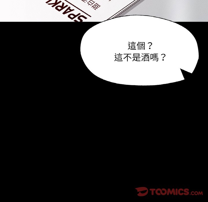 129P - 在学校达咩！/学校母汤黑白来！