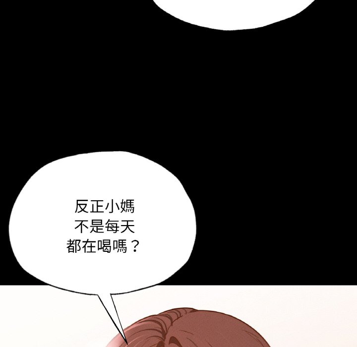 132P - 在学校达咩！/学校母汤黑白来！