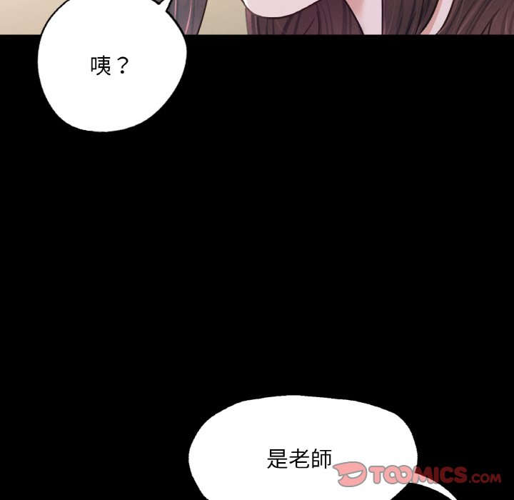 147P - 在学校达咩！/学校母汤黑白来！