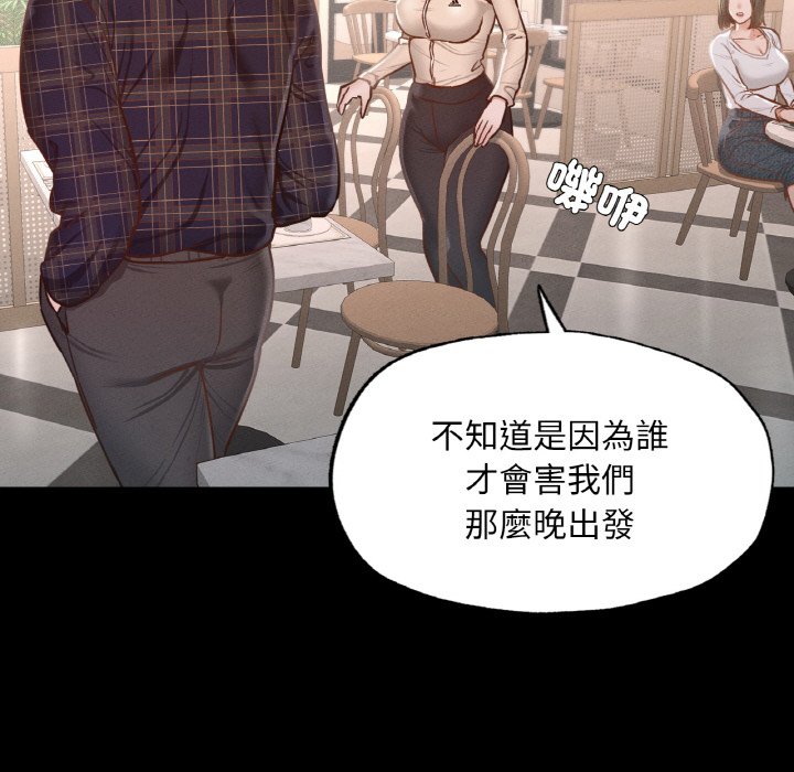 150P - 在学校达咩！/学校母汤黑白来！