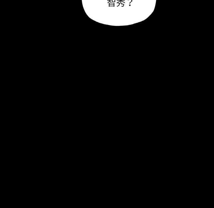 153P - 在学校达咩！/学校母汤黑白来！