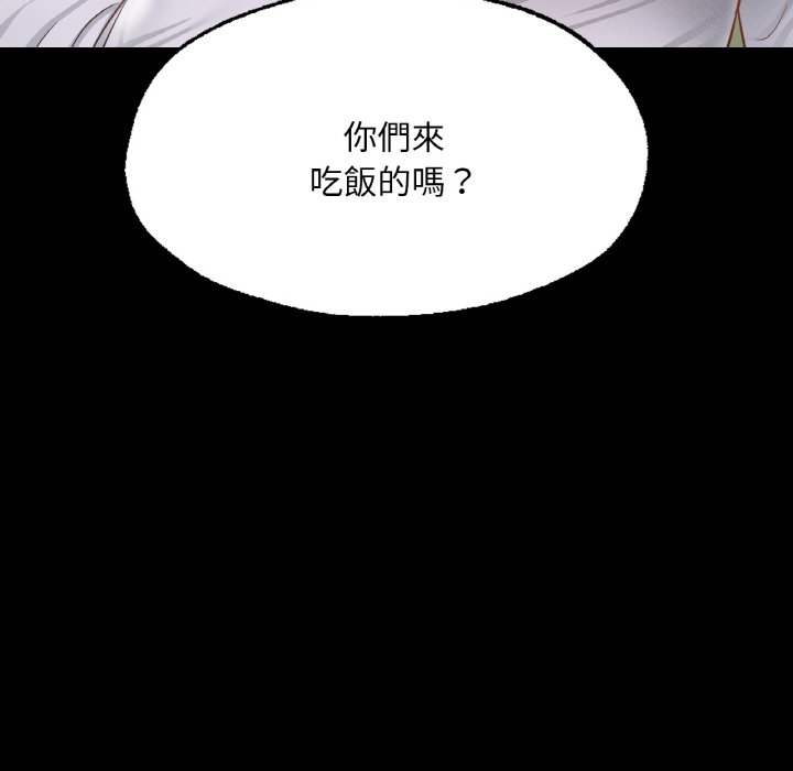 166P - 在学校达咩！/学校母汤黑白来！