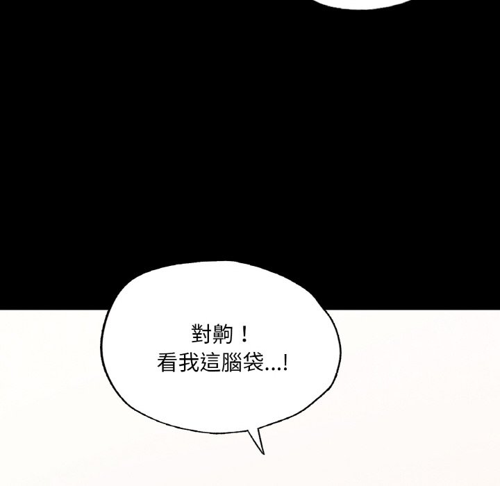 16P - 在学校达咩！/学校母汤黑白来！