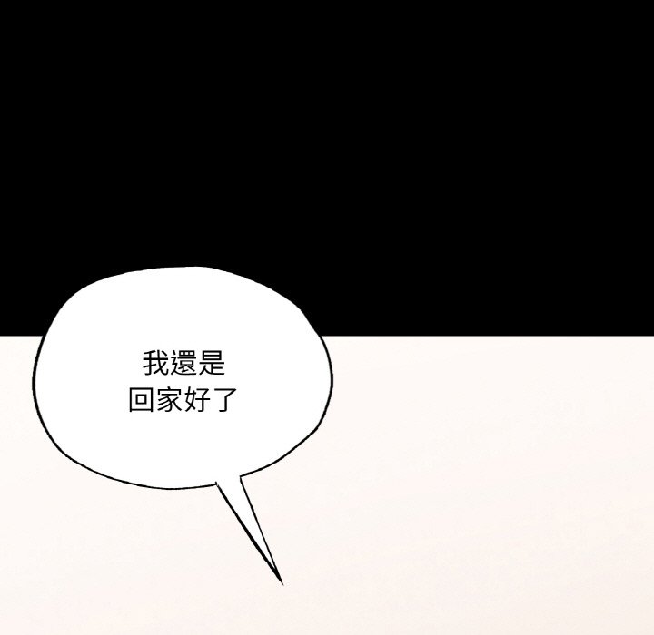 19P - 在学校达咩！/学校母汤黑白来！