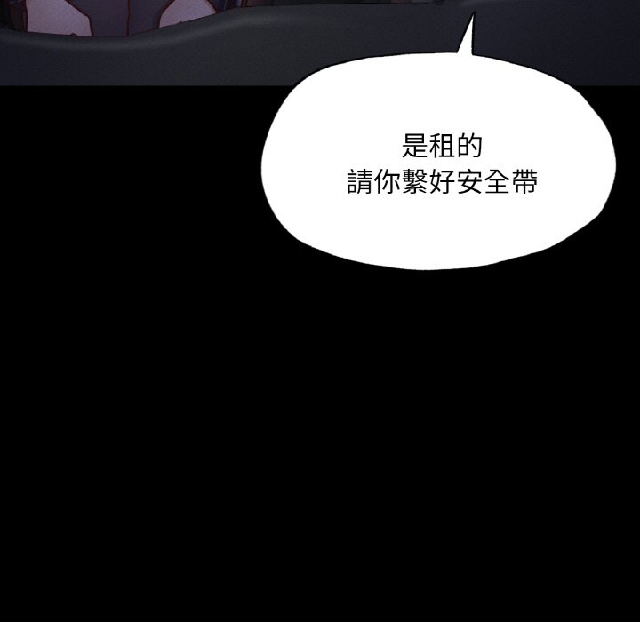 61P - 在学校达咩！/学校母汤黑白来！