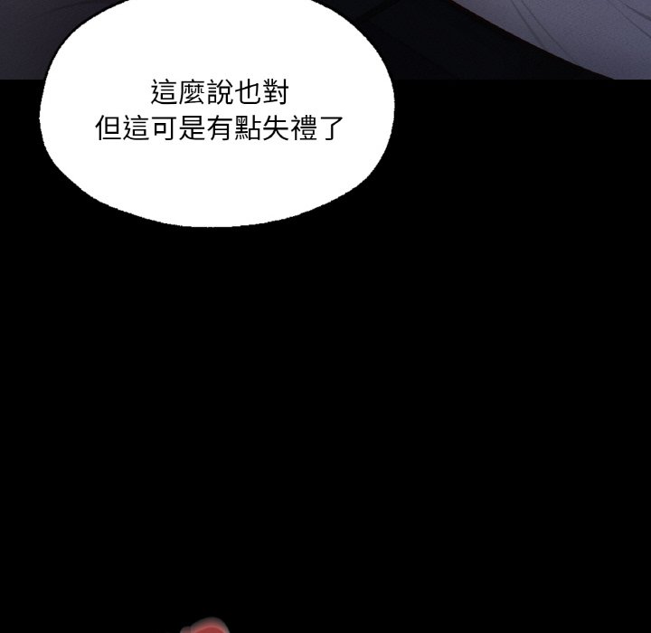 83P - 在学校达咩！/学校母汤黑白来！