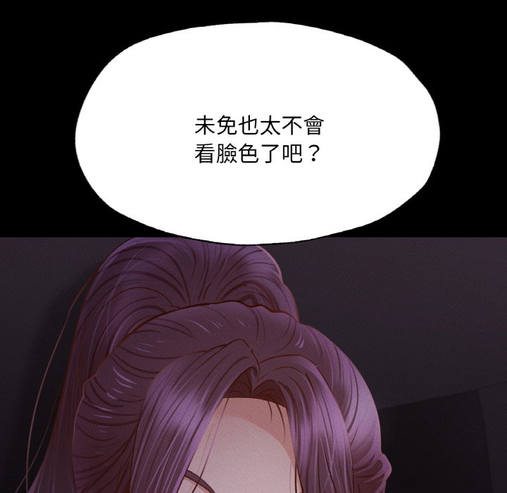 87P - 在学校达咩！/学校母汤黑白来！