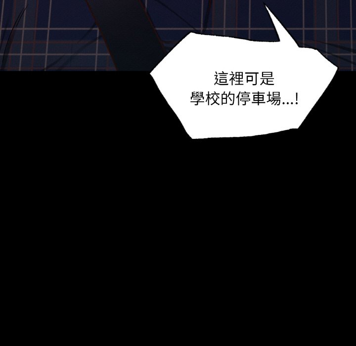 92P - 在学校达咩！/学校母汤黑白来！