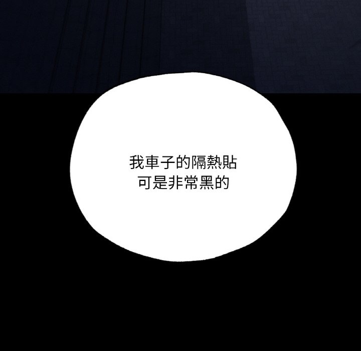 97P - 在学校达咩！/学校母汤黑白来！