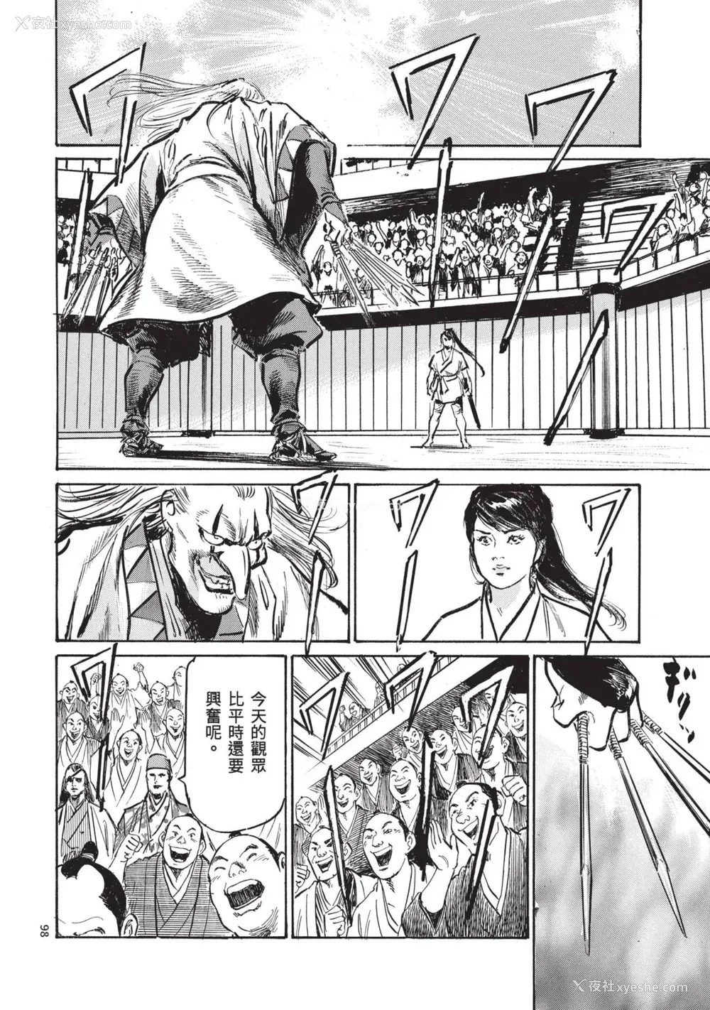 100P - [八月薫] 巨乳纯情剣 纱希 3[完] [中国翻訳] [青文]