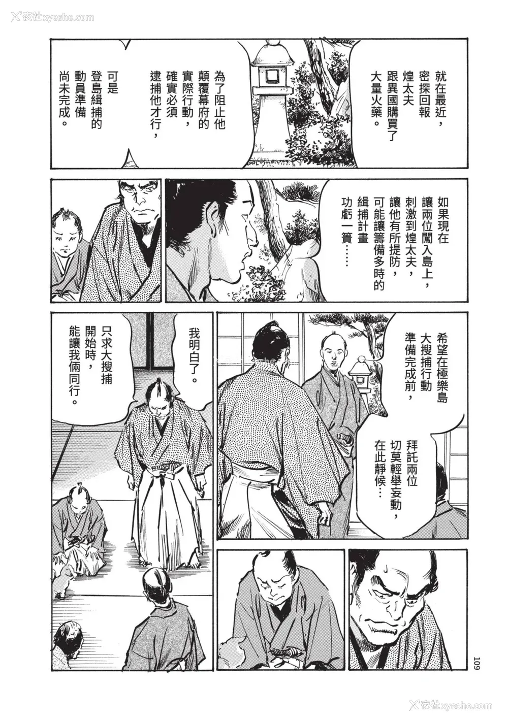 111P - [八月薫] 巨乳纯情剣 纱希 3[完] [中国翻訳] [青文]