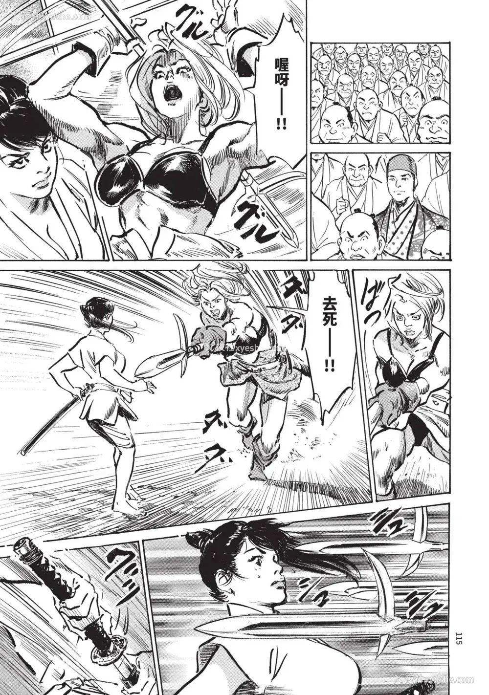 117P - [八月薫] 巨乳纯情剣 纱希 3[完] [中国翻訳] [青文]