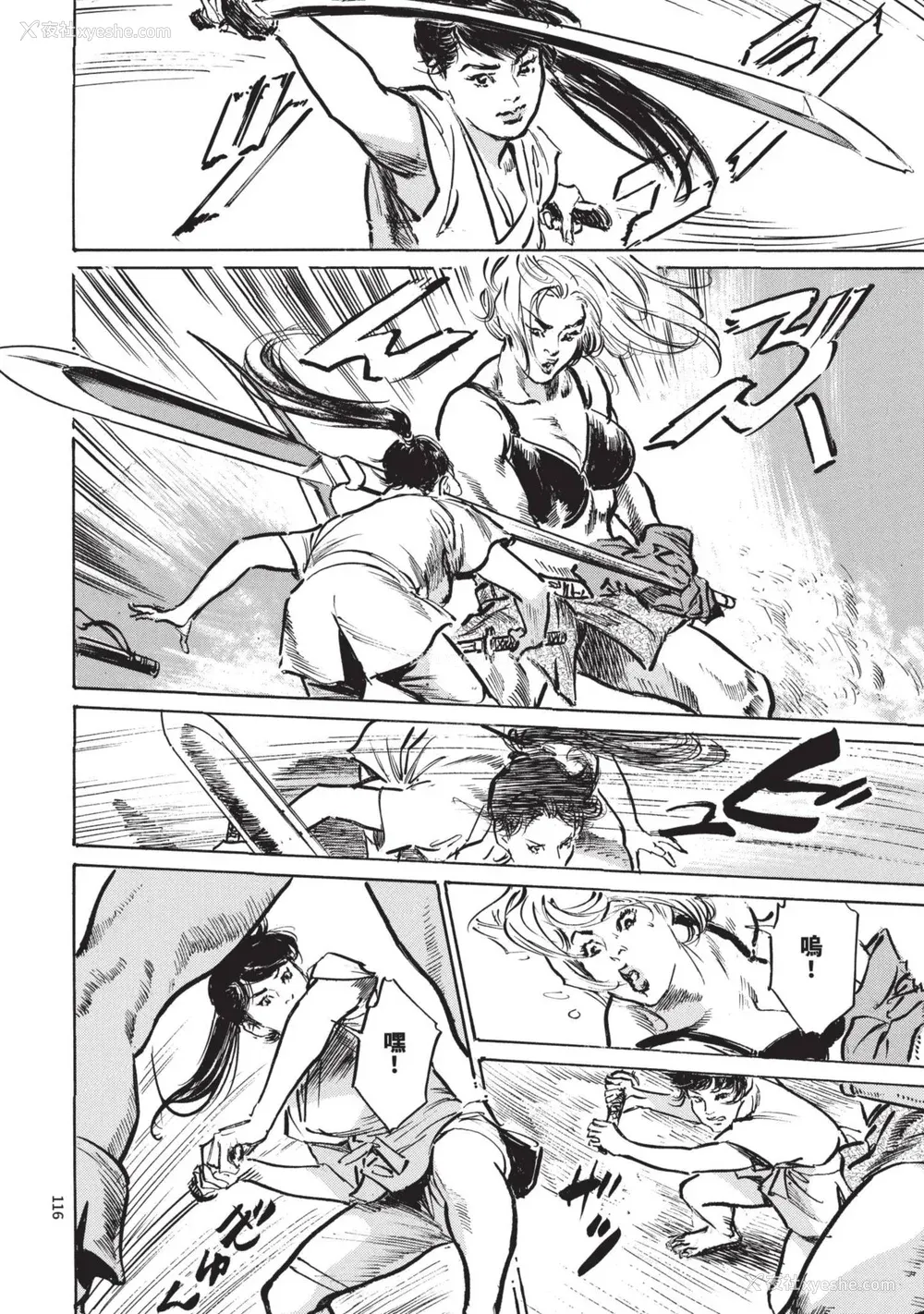 118P - [八月薫] 巨乳纯情剣 纱希 3[完] [中国翻訳] [青文]