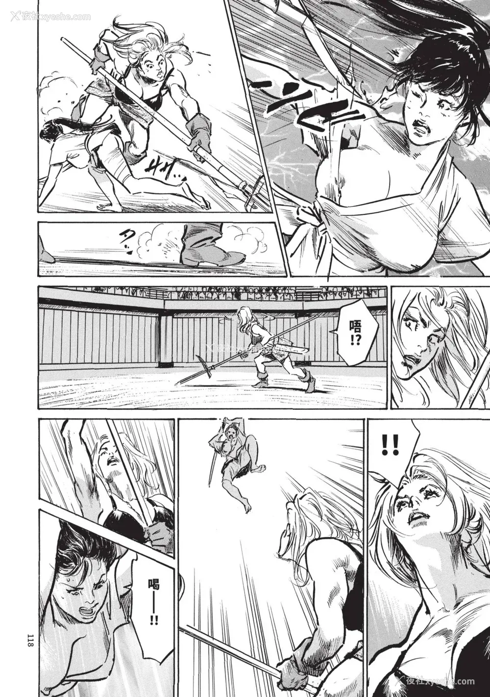 120P - [八月薫] 巨乳纯情剣 纱希 3[完] [中国翻訳] [青文]