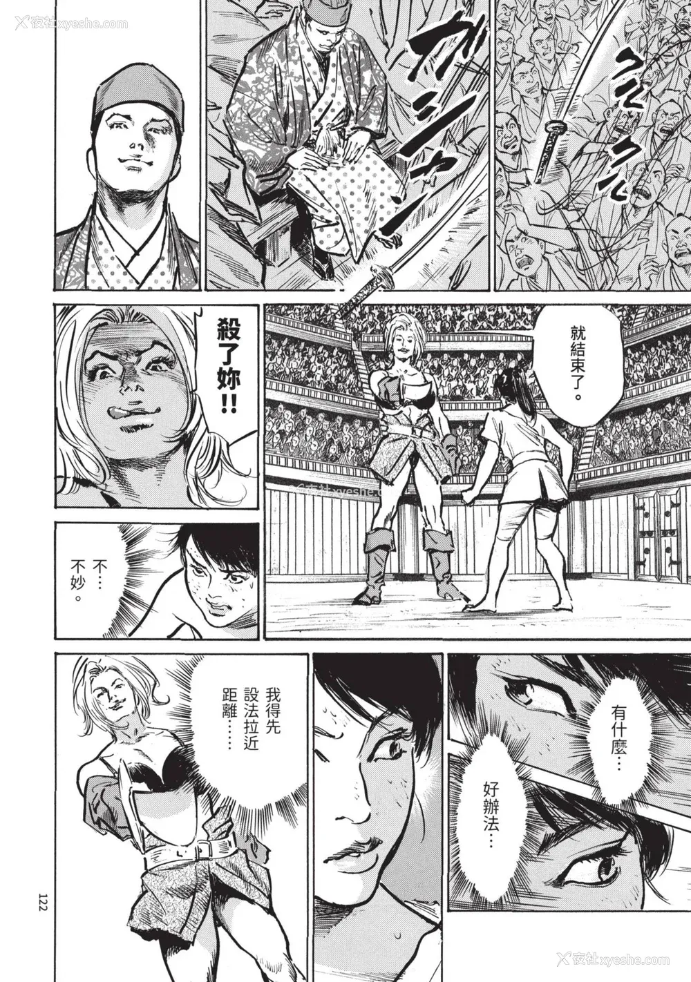 124P - [八月薫] 巨乳纯情剣 纱希 3[完] [中国翻訳] [青文]