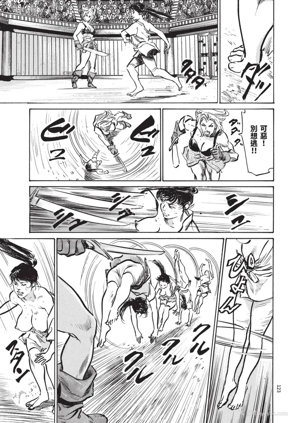 125P - [八月薫] 巨乳纯情剣 纱希 3[完] [中国翻訳] [青文]
