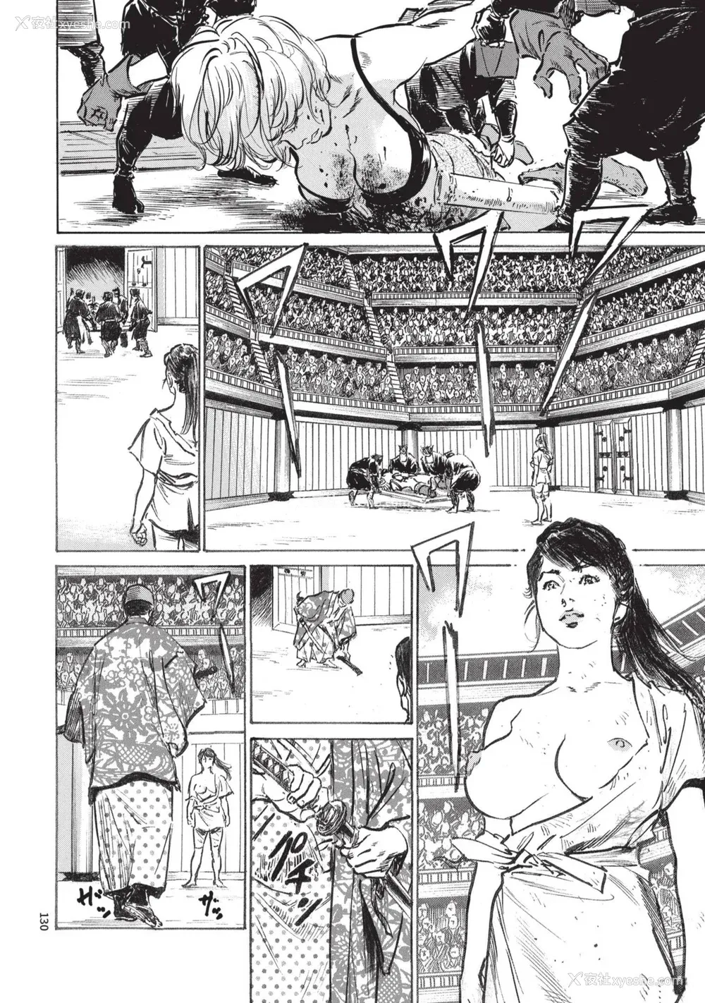 132P - [八月薫] 巨乳纯情剣 纱希 3[完] [中国翻訳] [青文]