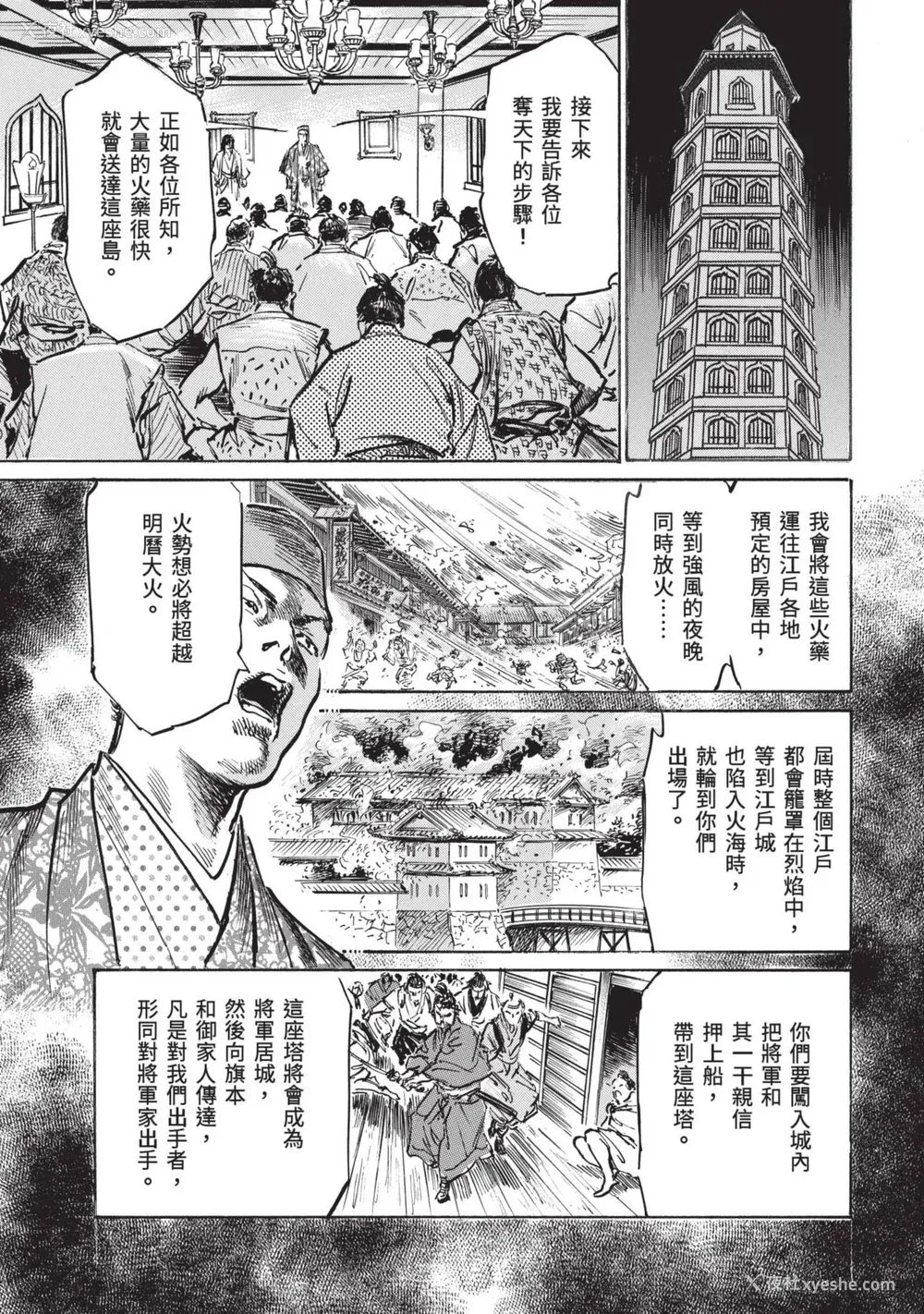 137P - [八月薫] 巨乳纯情剣 纱希 3[完] [中国翻訳] [青文]