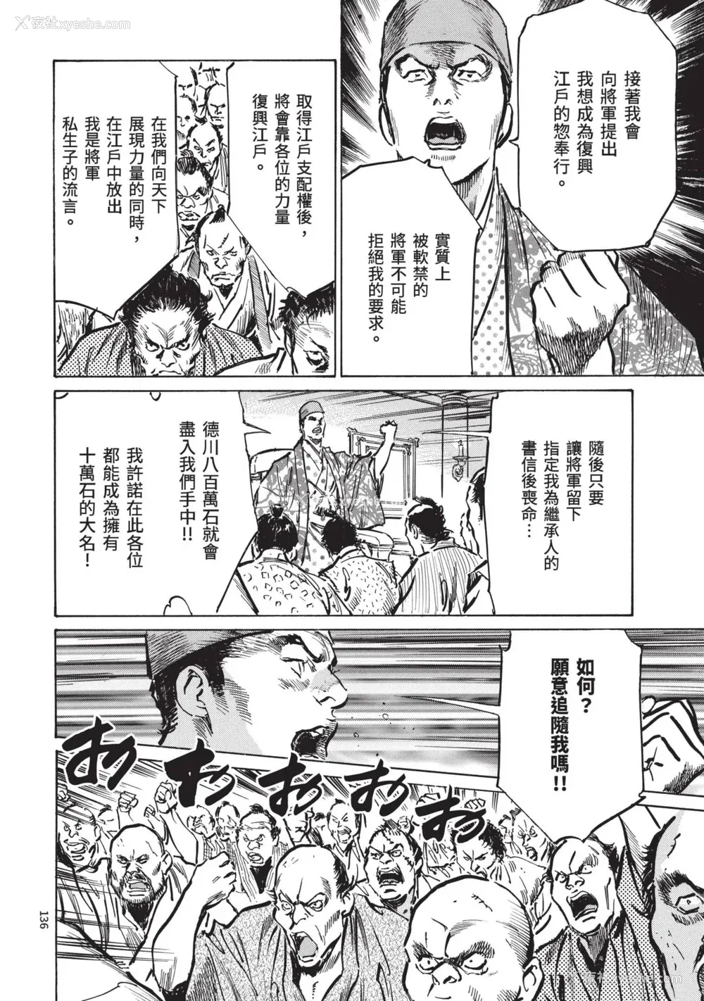 138P - [八月薫] 巨乳纯情剣 纱希 3[完] [中国翻訳] [青文]