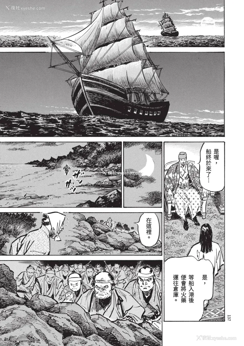 139P - [八月薫] 巨乳纯情剣 纱希 3[完] [中国翻訳] [青文]