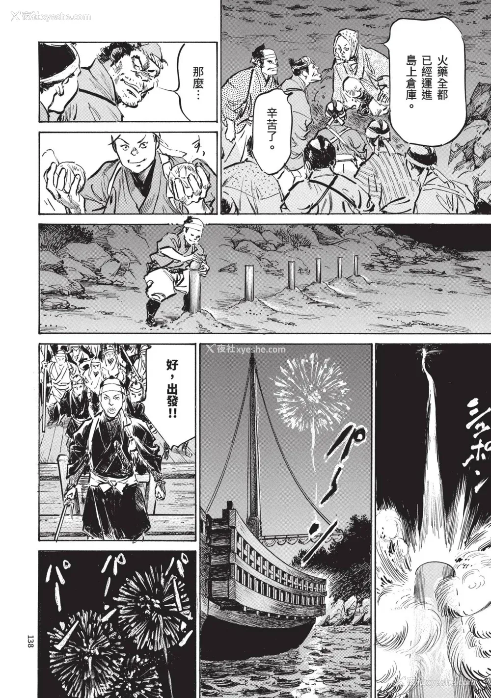 140P - [八月薫] 巨乳纯情剣 纱希 3[完] [中国翻訳] [青文]