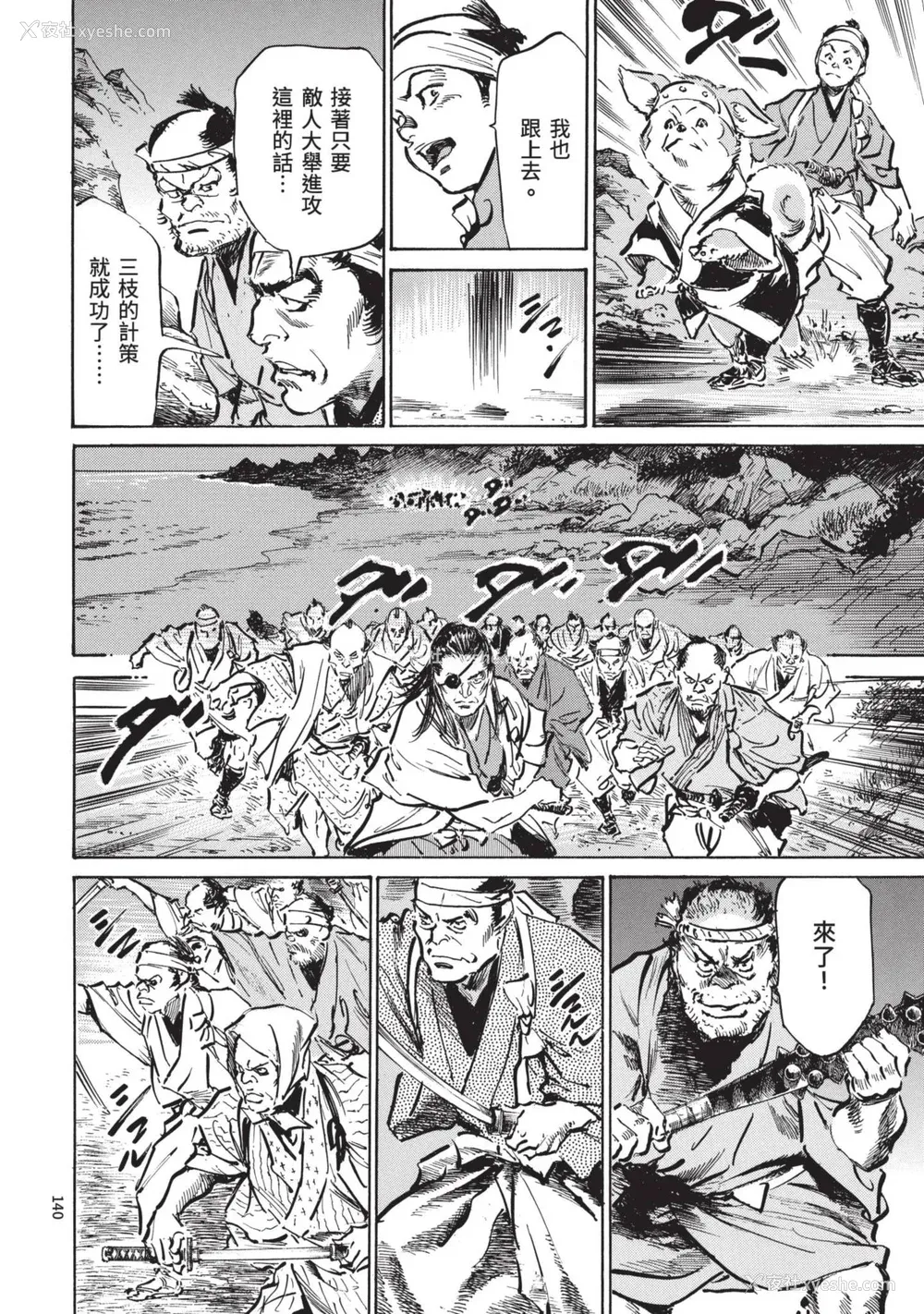 142P - [八月薫] 巨乳纯情剣 纱希 3[完] [中国翻訳] [青文]