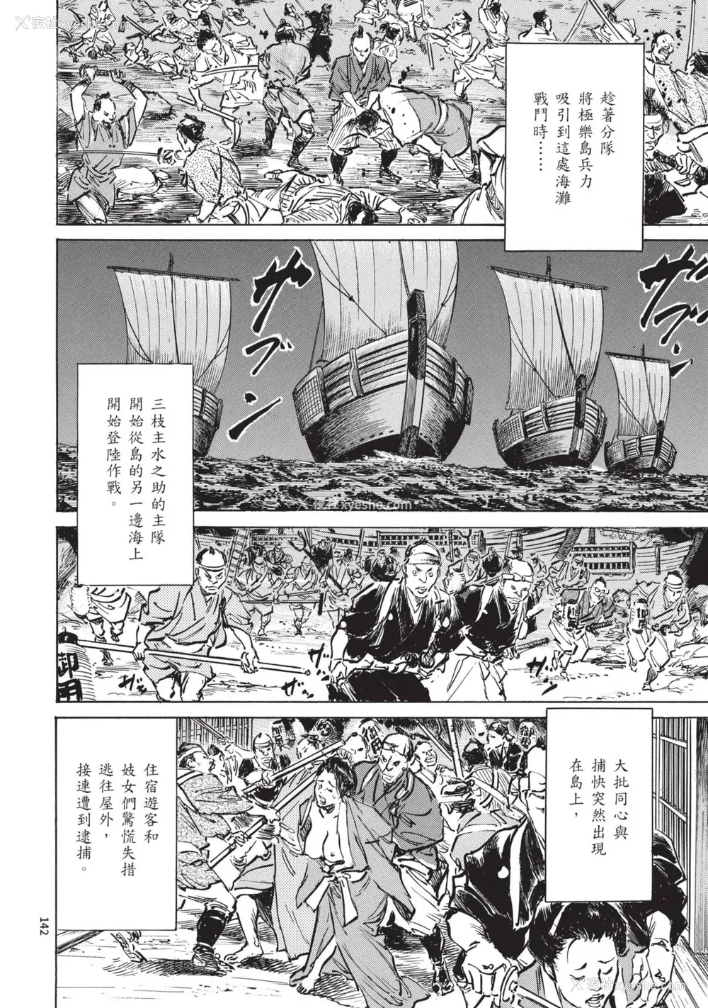144P - [八月薫] 巨乳纯情剣 纱希 3[完] [中国翻訳] [青文]