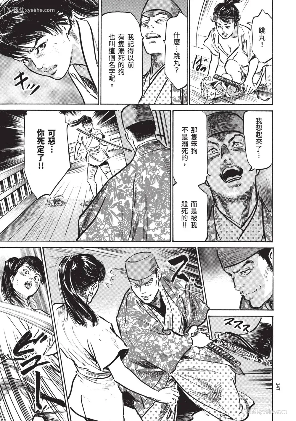 149P - [八月薫] 巨乳纯情剣 纱希 3[完] [中国翻訳] [青文]