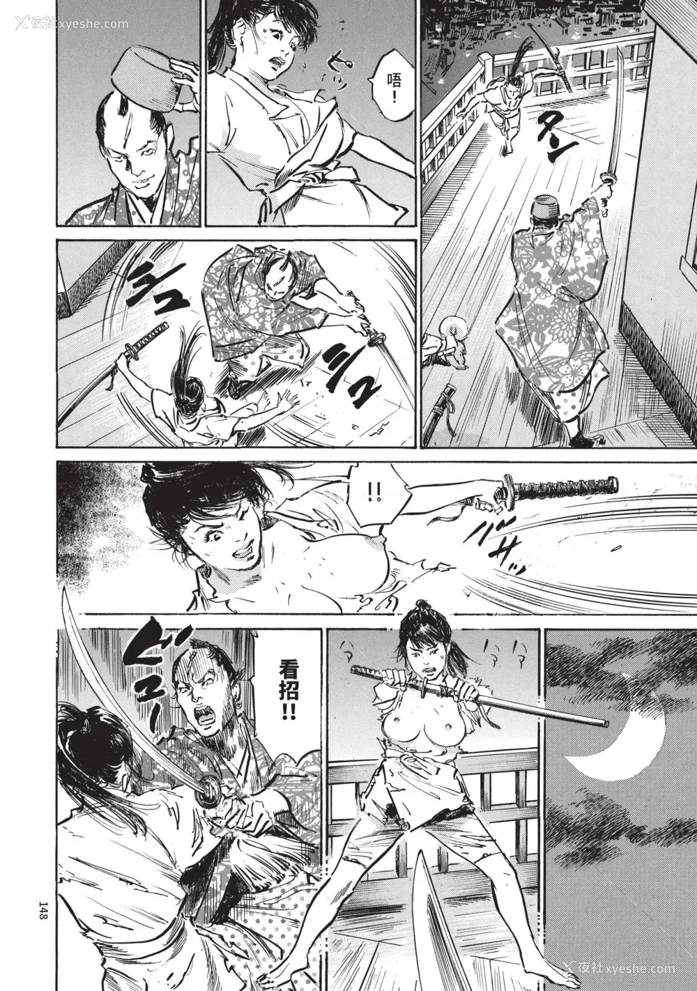 150P - [八月薫] 巨乳纯情剣 纱希 3[完] [中国翻訳] [青文]