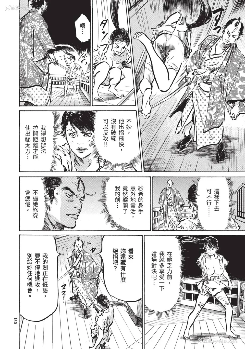 152P - [八月薫] 巨乳纯情剣 纱希 3[完] [中国翻訳] [青文]