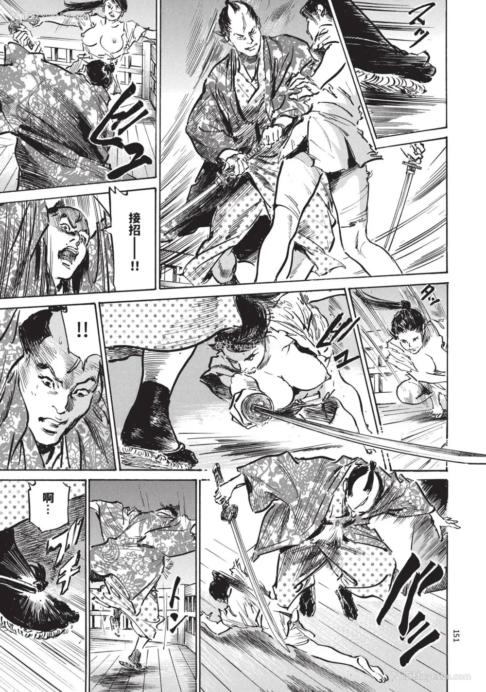 153P - [八月薫] 巨乳纯情剣 纱希 3[完] [中国翻訳] [青文]