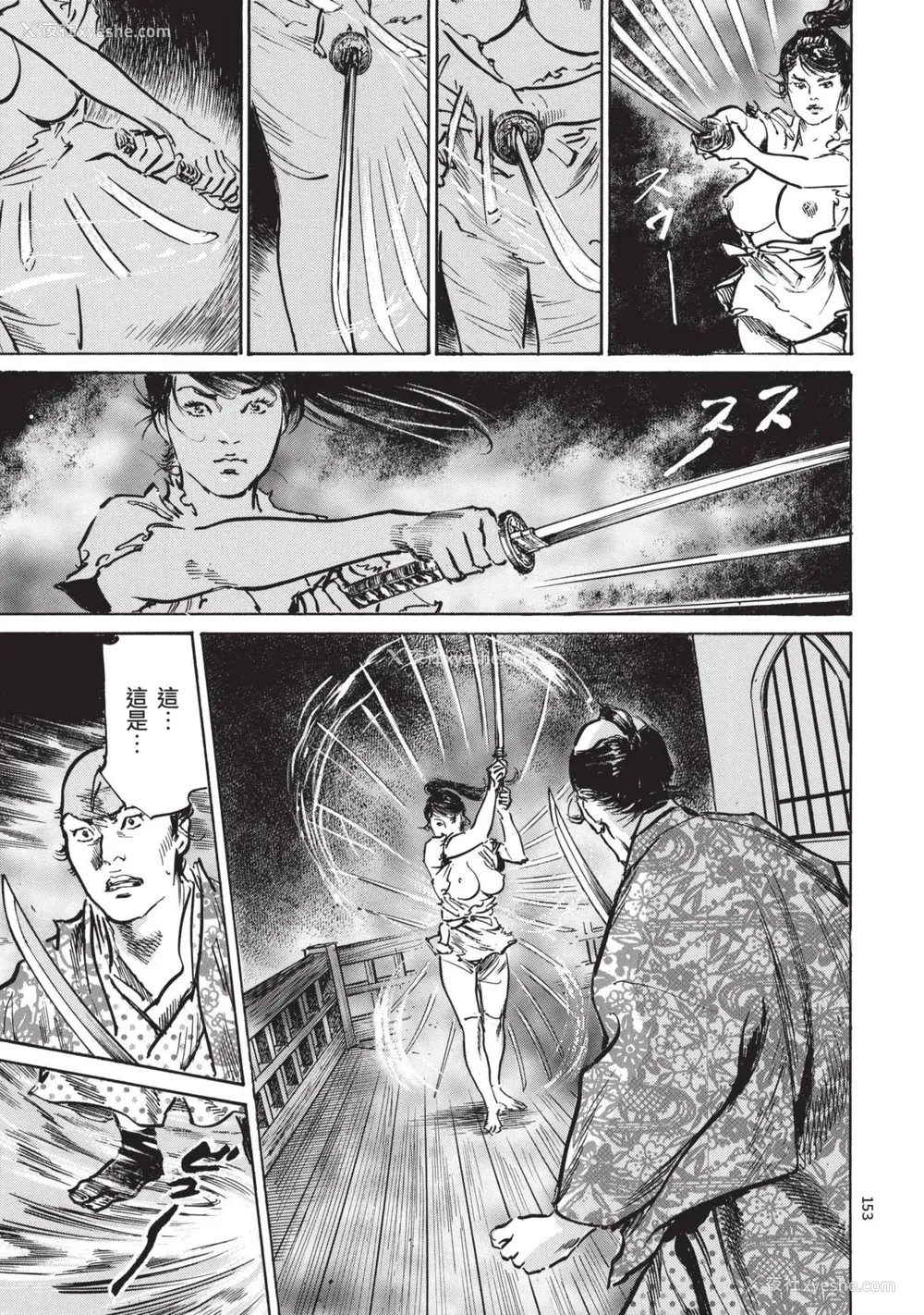 155P - [八月薫] 巨乳纯情剣 纱希 3[完] [中国翻訳] [青文]