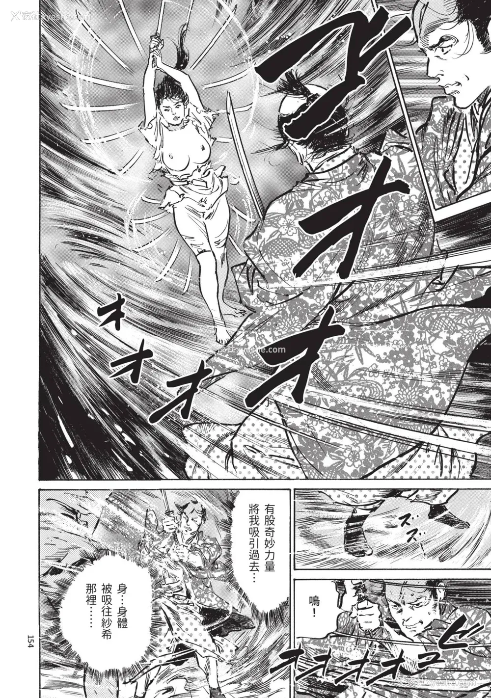 156P - [八月薫] 巨乳纯情剣 纱希 3[完] [中国翻訳] [青文]