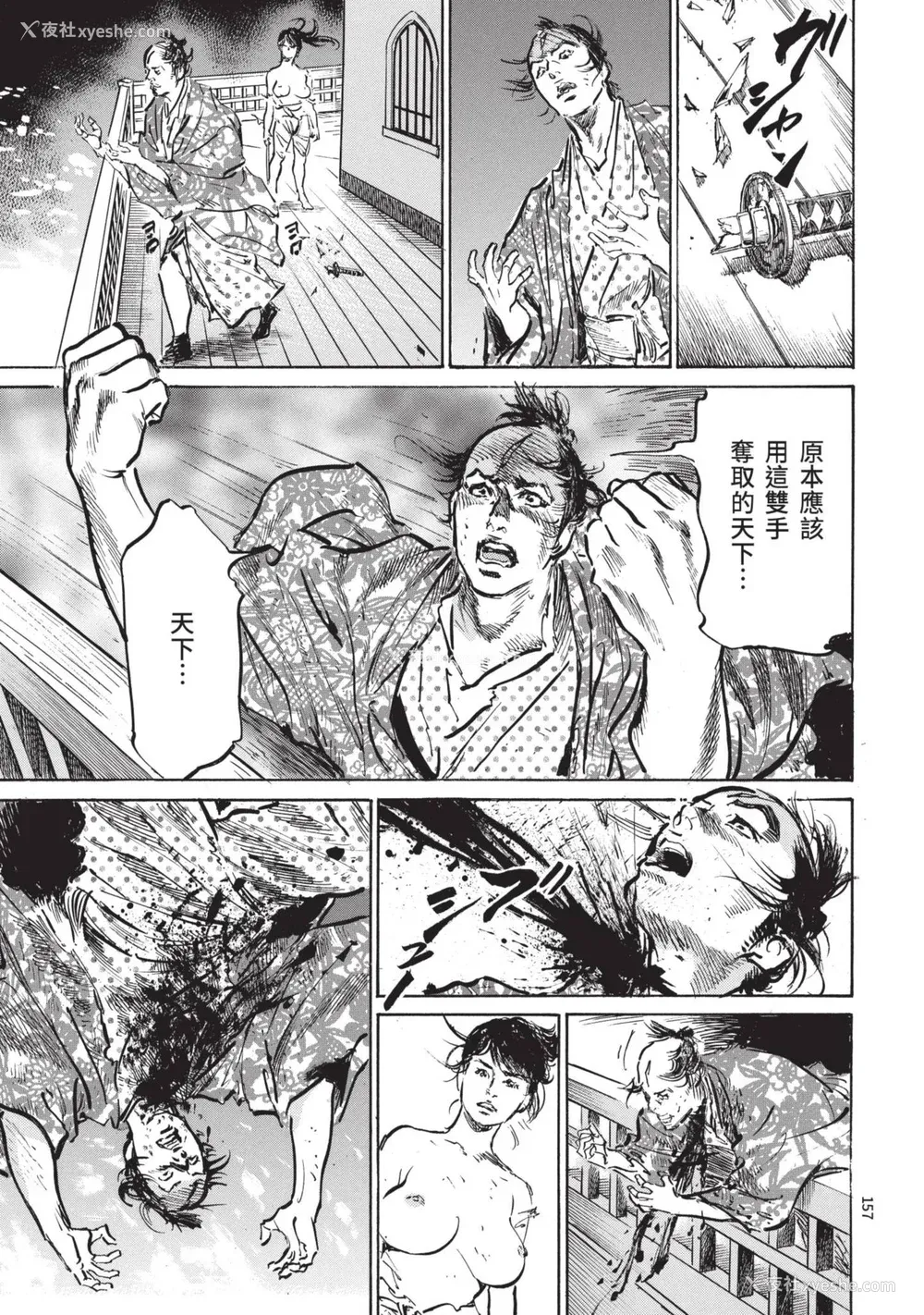 159P - [八月薫] 巨乳纯情剣 纱希 3[完] [中国翻訳] [青文]