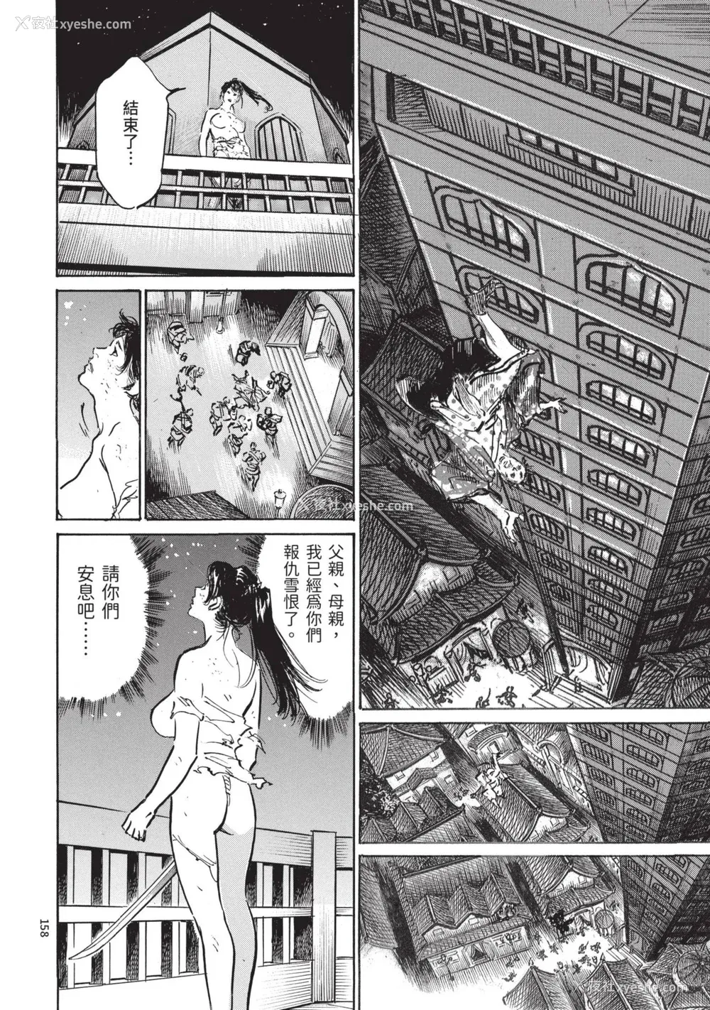 160P - [八月薫] 巨乳纯情剣 纱希 3[完] [中国翻訳] [青文]