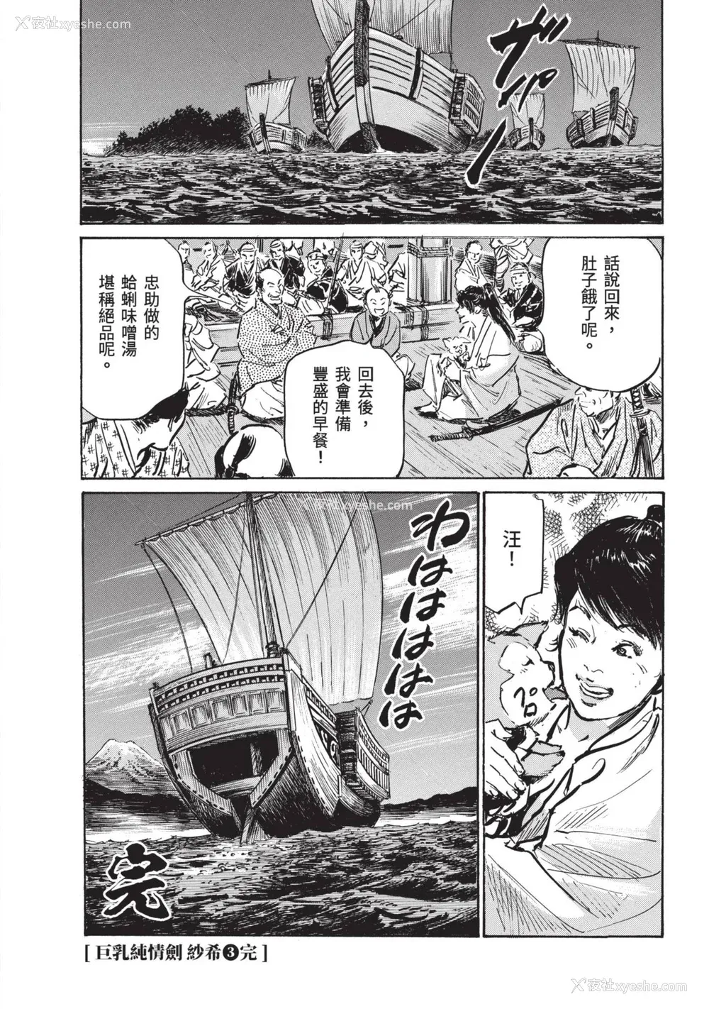 162P - [八月薫] 巨乳纯情剣 纱希 3[完] [中国翻訳] [青文]
