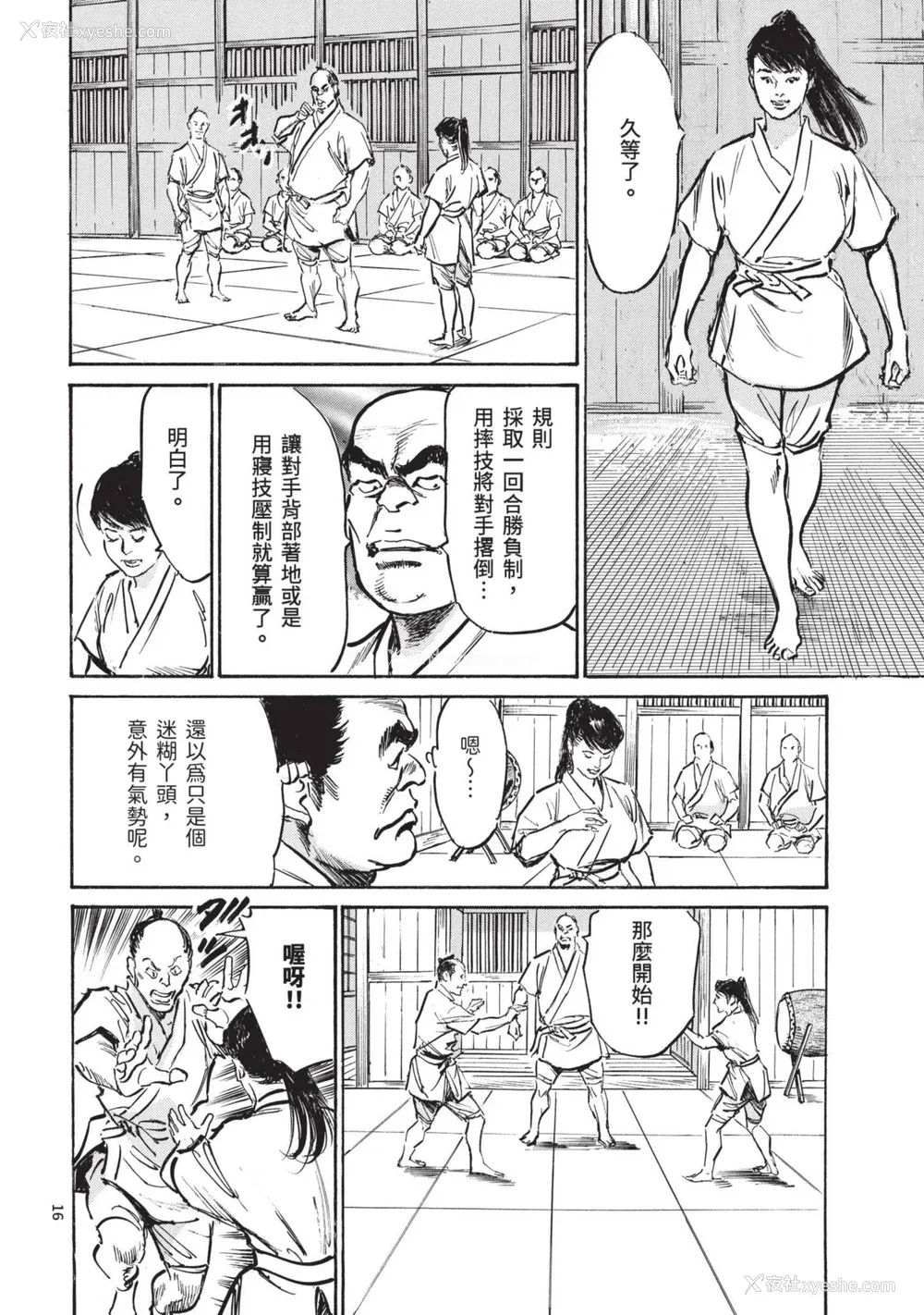 18P - [八月薫] 巨乳纯情剣 纱希 3[完] [中国翻訳] [青文]