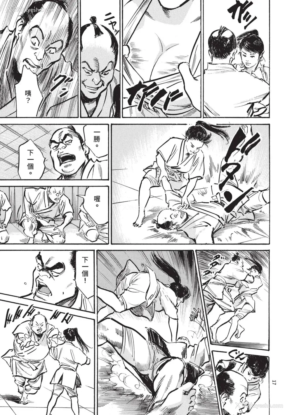 19P - [八月薫] 巨乳纯情剣 纱希 3[完] [中国翻訳] [青文]