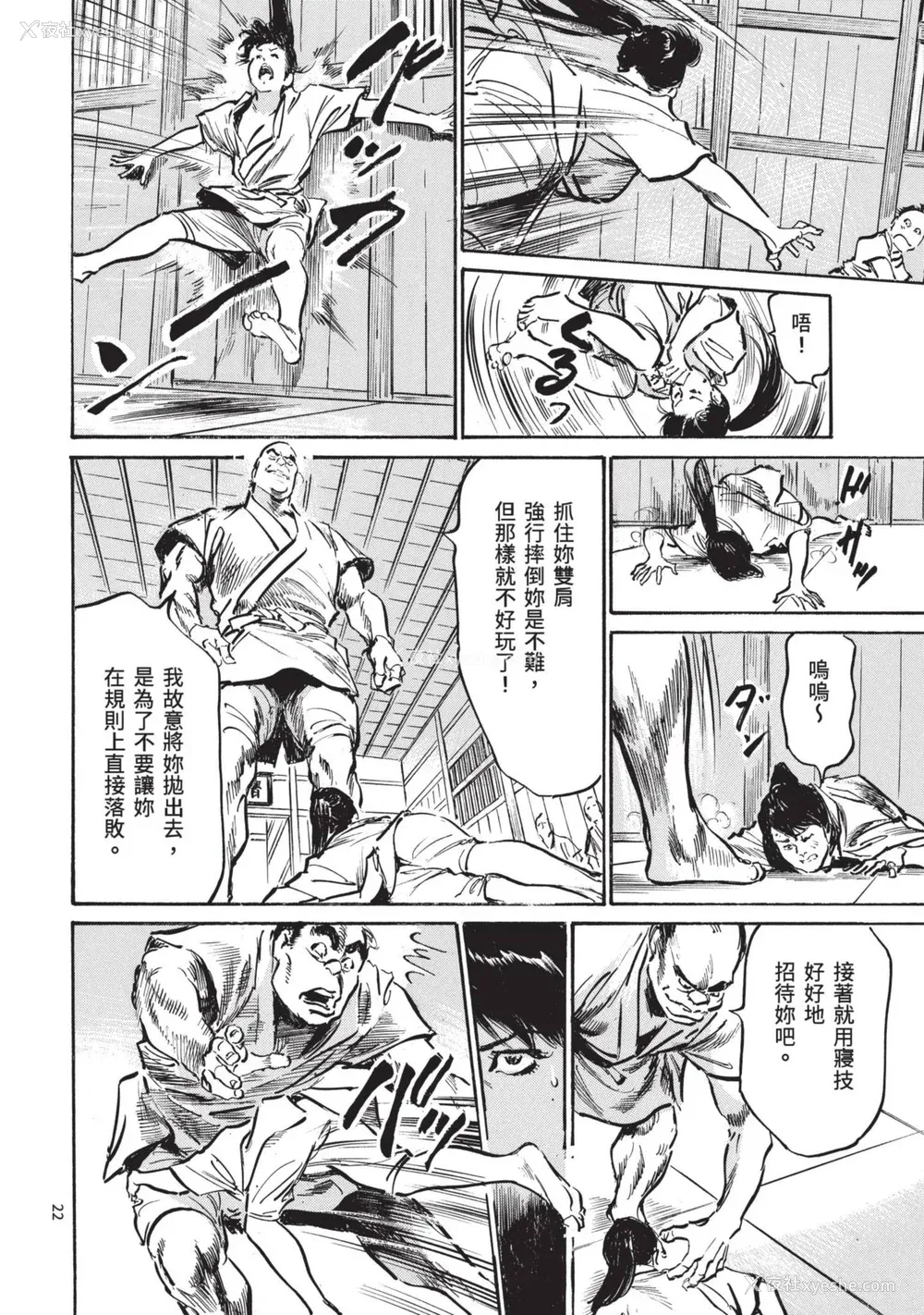 24P - [八月薫] 巨乳纯情剣 纱希 3[完] [中国翻訳] [青文]