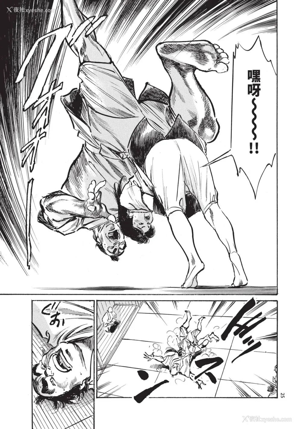 27P - [八月薫] 巨乳纯情剣 纱希 3[完] [中国翻訳] [青文]