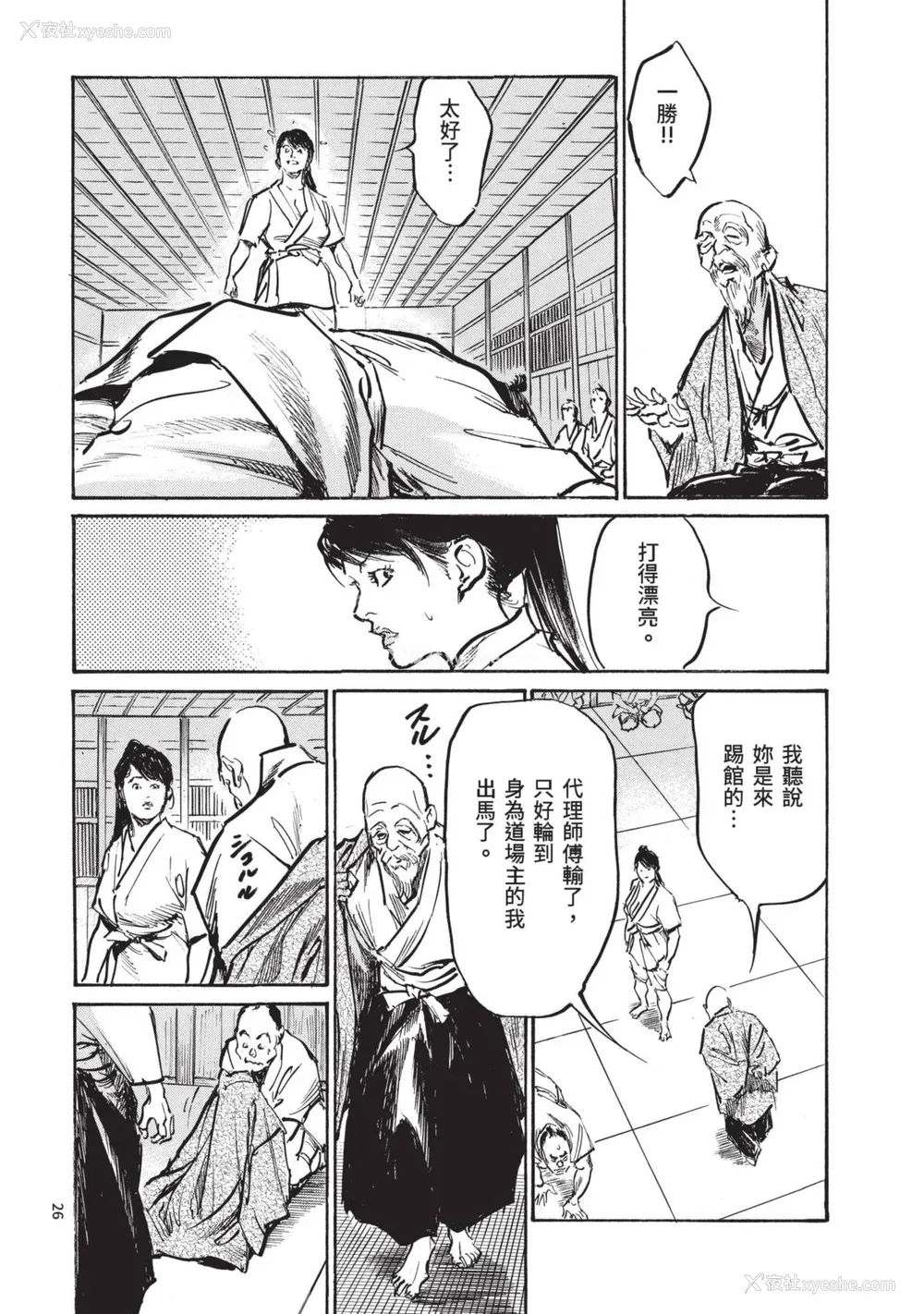 28P - [八月薫] 巨乳纯情剣 纱希 3[完] [中国翻訳] [青文]