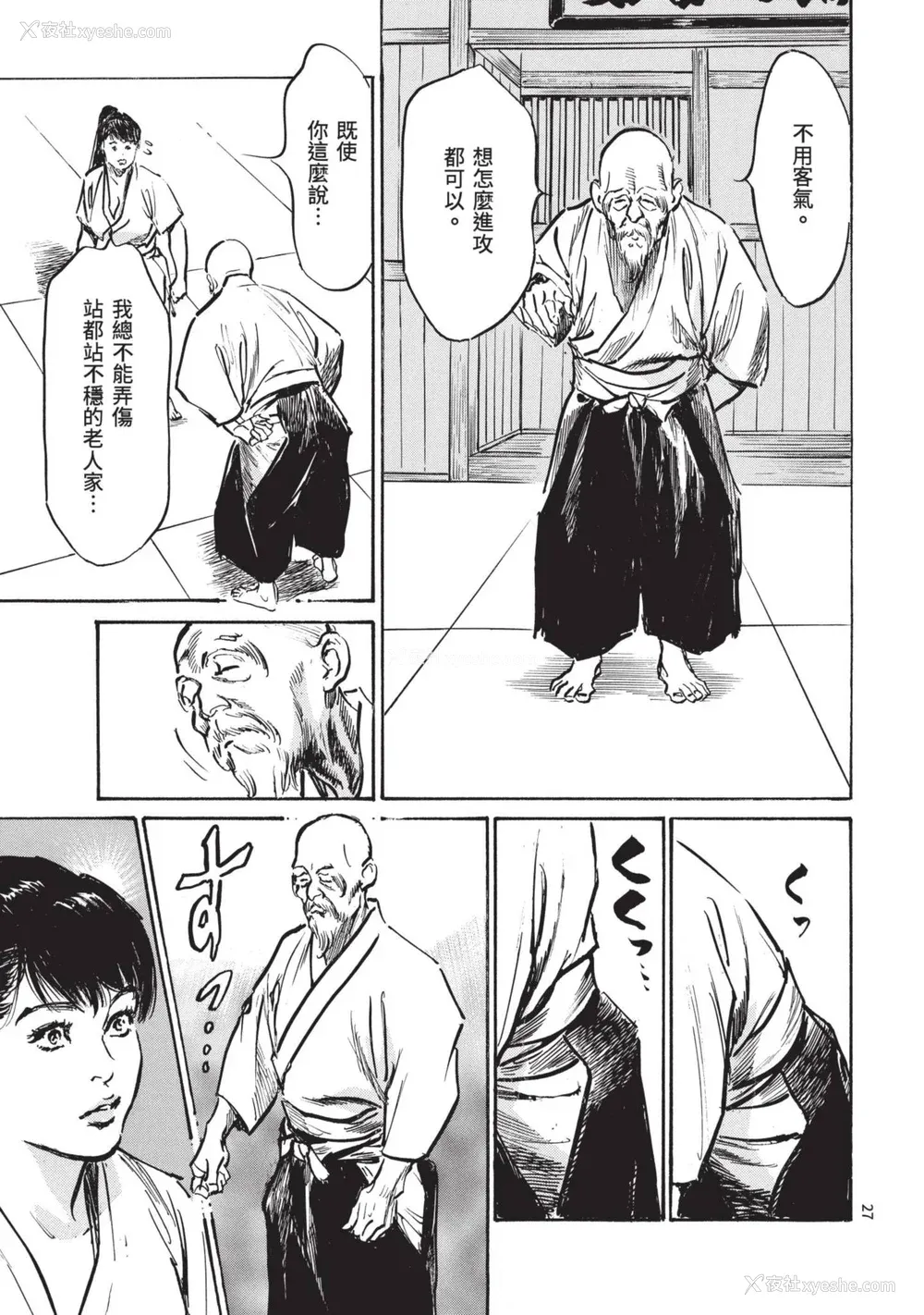 29P - [八月薫] 巨乳纯情剣 纱希 3[完] [中国翻訳] [青文]
