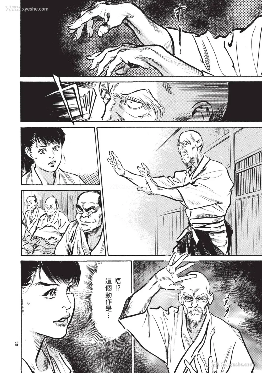 30P - [八月薫] 巨乳纯情剣 纱希 3[完] [中国翻訳] [青文]