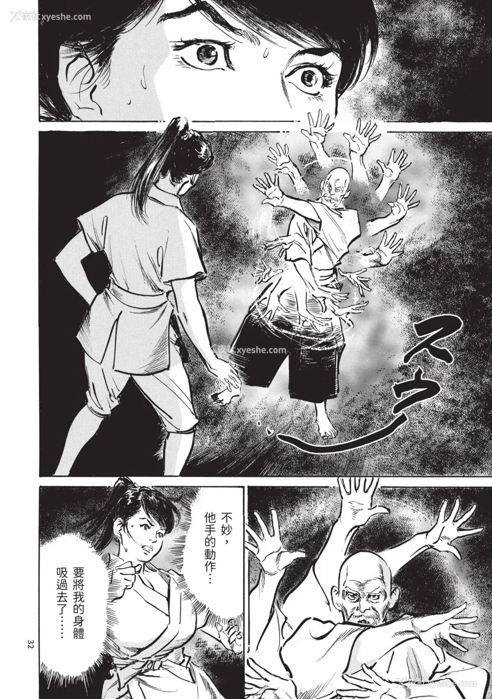 34P - [八月薫] 巨乳纯情剣 纱希 3[完] [中国翻訳] [青文]