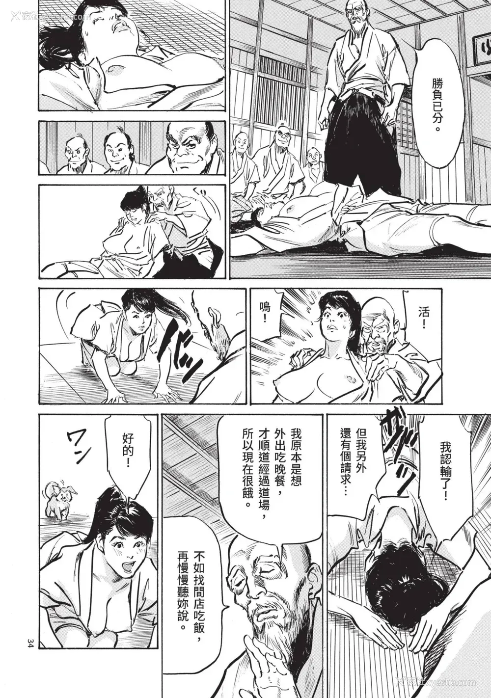 36P - [八月薫] 巨乳纯情剣 纱希 3[完] [中国翻訳] [青文]