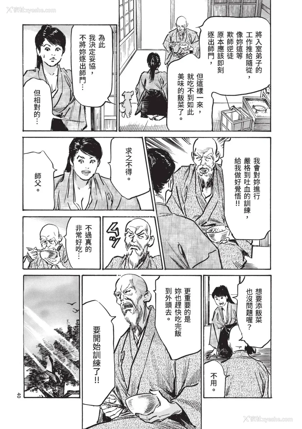 42P - [八月薫] 巨乳纯情剣 纱希 3[完] [中国翻訳] [青文]