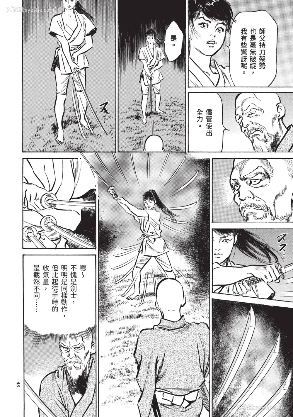 50P - [八月薫] 巨乳纯情剣 纱希 3[完] [中国翻訳] [青文]