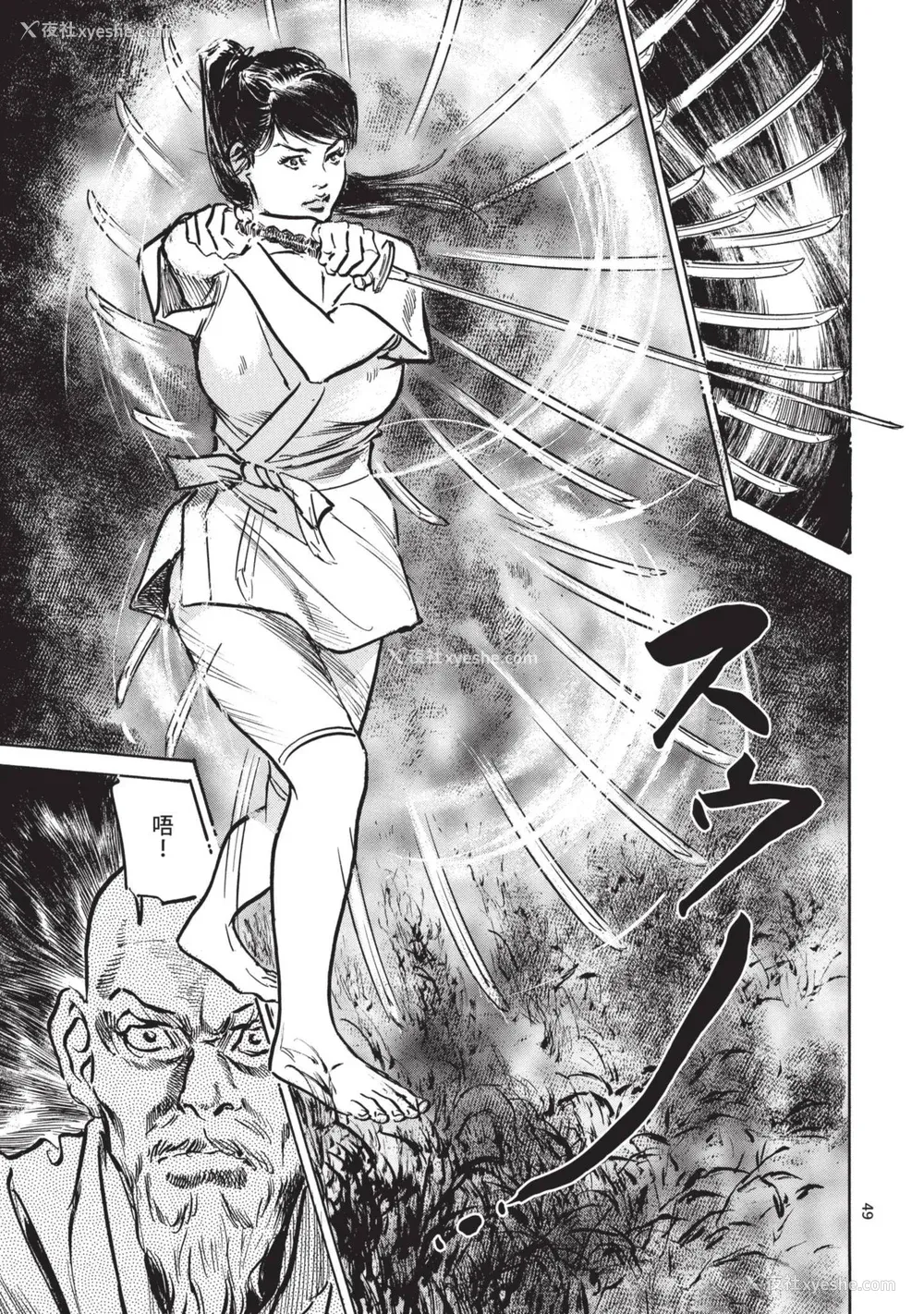 51P - [八月薫] 巨乳纯情剣 纱希 3[完] [中国翻訳] [青文]