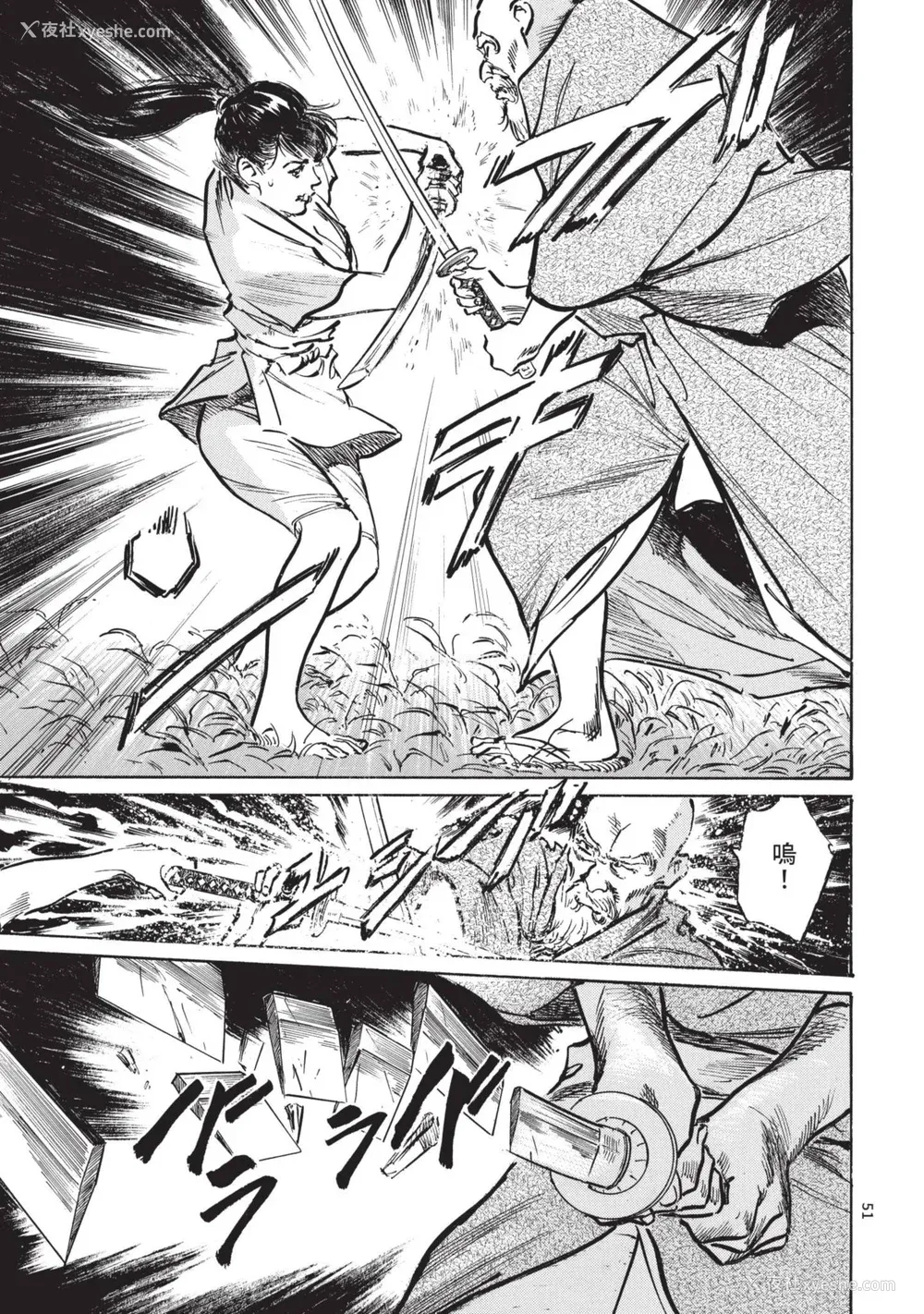 53P - [八月薫] 巨乳纯情剣 纱希 3[完] [中国翻訳] [青文]