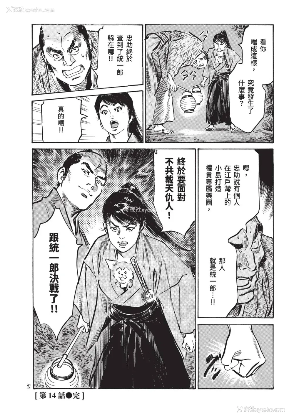 56P - [八月薫] 巨乳纯情剣 纱希 3[完] [中国翻訳] [青文]